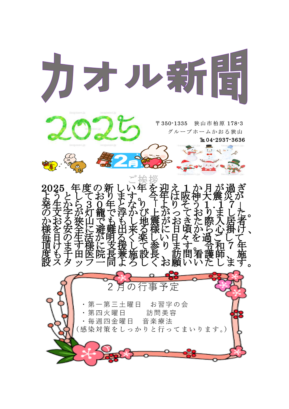 2025N21y[W