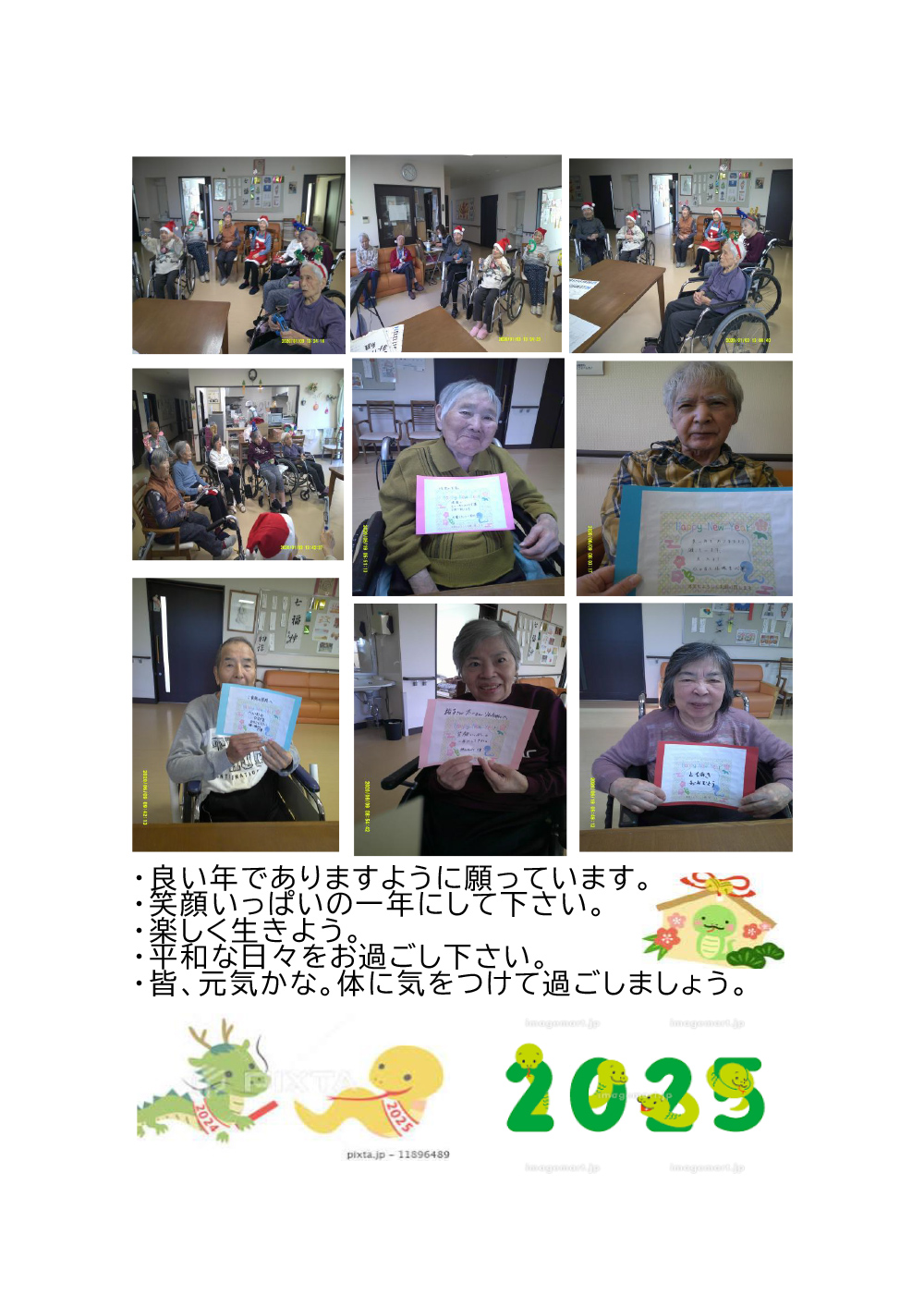 2025N23y[W
